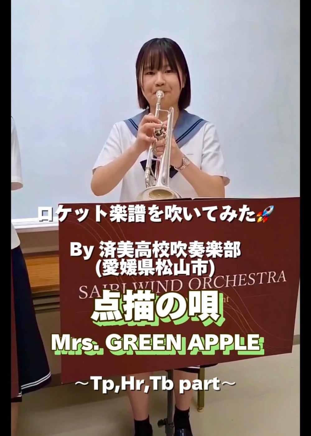 YouTubeショート「点描の唄/Mrs.GREEN APPLE」 vol.2編をアップ🍏🍏🍏