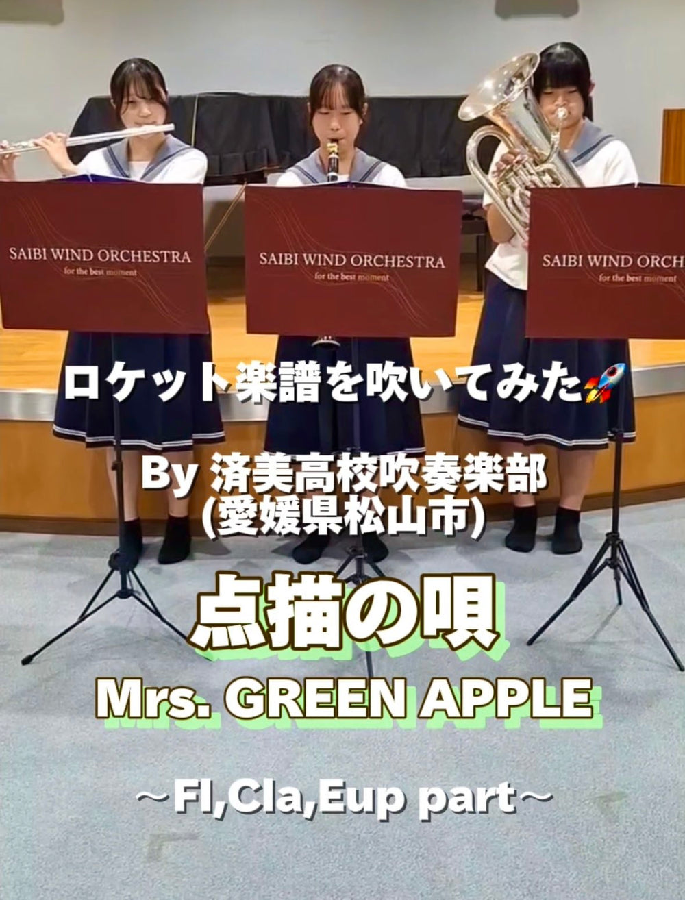 YouTubeショート「点描の唄/Mrs.GREEN APPLE」 vol.1編をアップ🍏🍏🍏