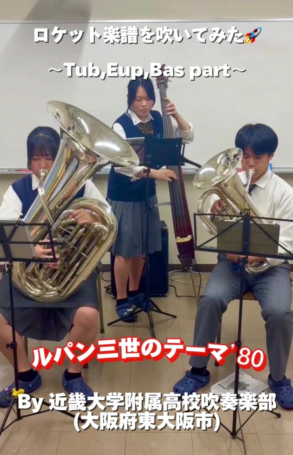 YouTubeショート「ルパン三世のテーマ’80(grade4.5)」 vol.2編をアップ❗️