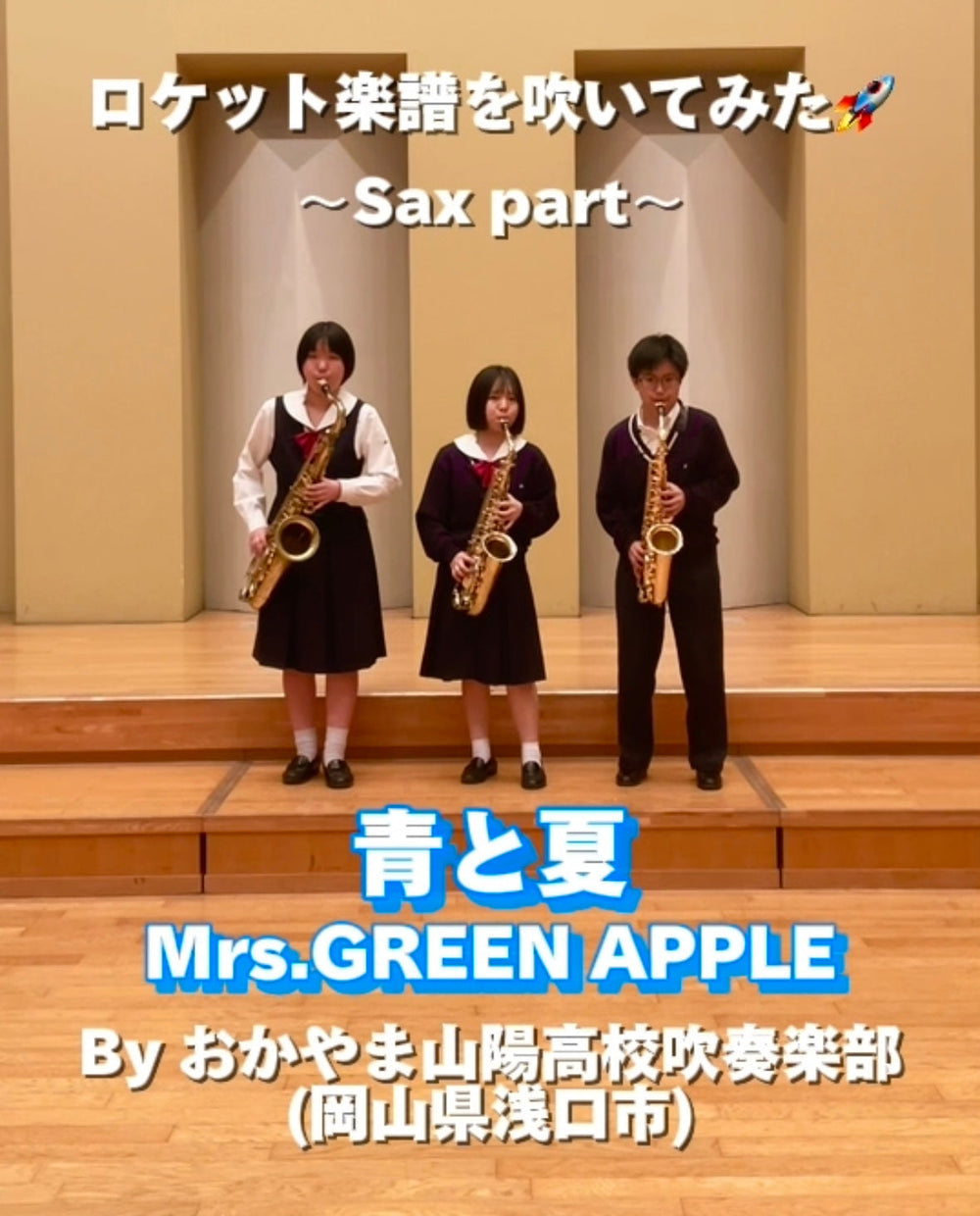 YouTubeショート「青と夏/Mrs. GREEN APPLE」 vol.3編をアップ☀️🍏
