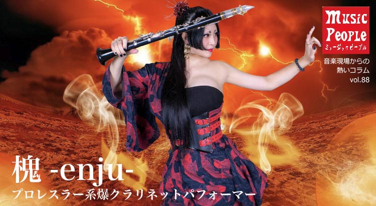 Music People Vol.88 槐-enju-