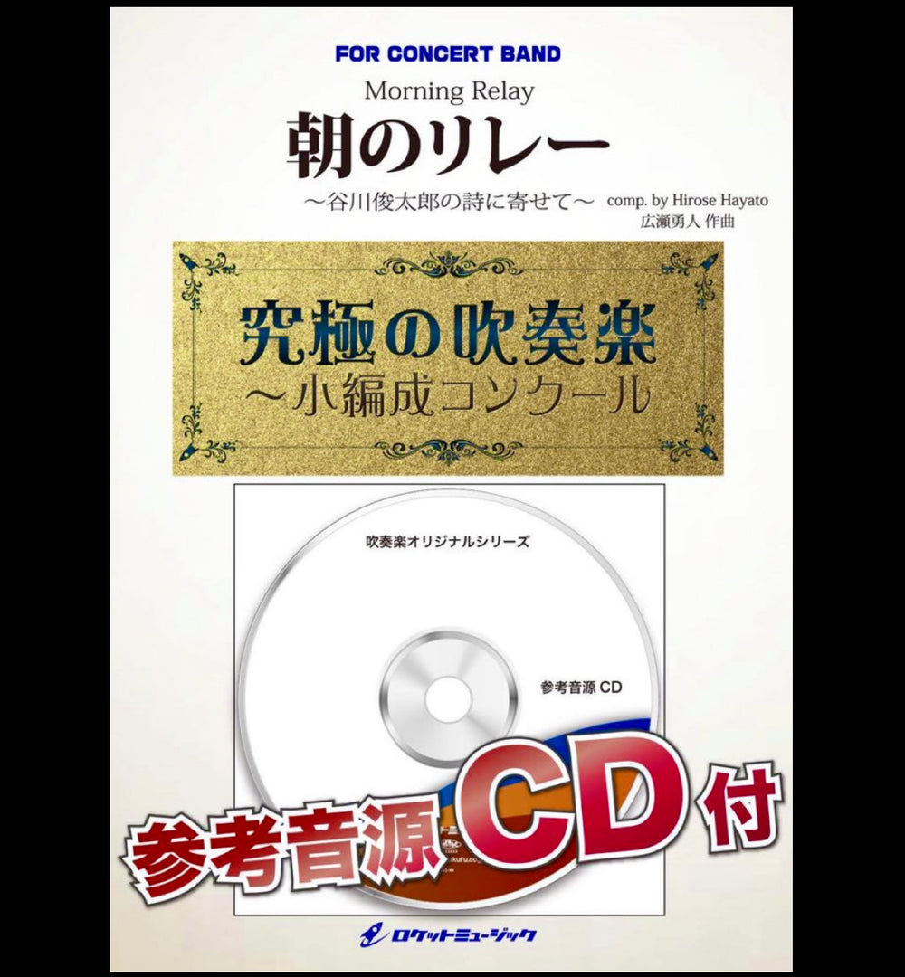 【訃報】詩人の谷川俊太郎さん、逝去。吹奏楽譜でもお世話になりありがとうございました。ご逝去を悼み、謹んでお悔やみ申し上げます。