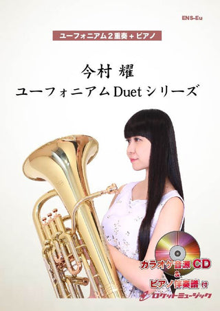 ホール・ニュー・ワールド【ユーフォニアム2重奏】 楽譜の画像