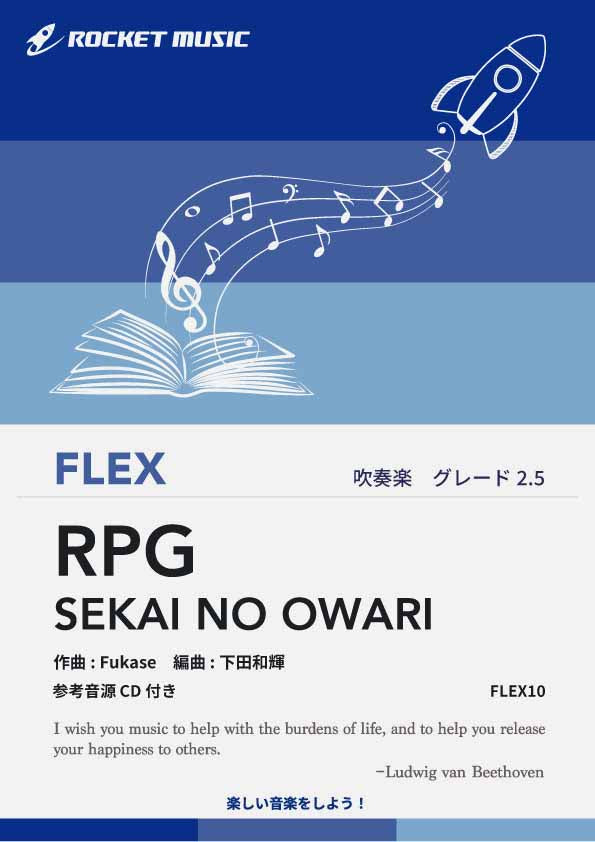 ミュージック SEKAI NO OWARI JAPAN最新号】SEKAI NO OWARI、夢と革命に生きた4人の10年――その