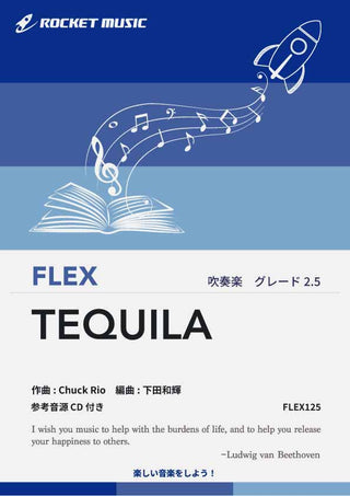 テキーラ フレックス楽譜の画像