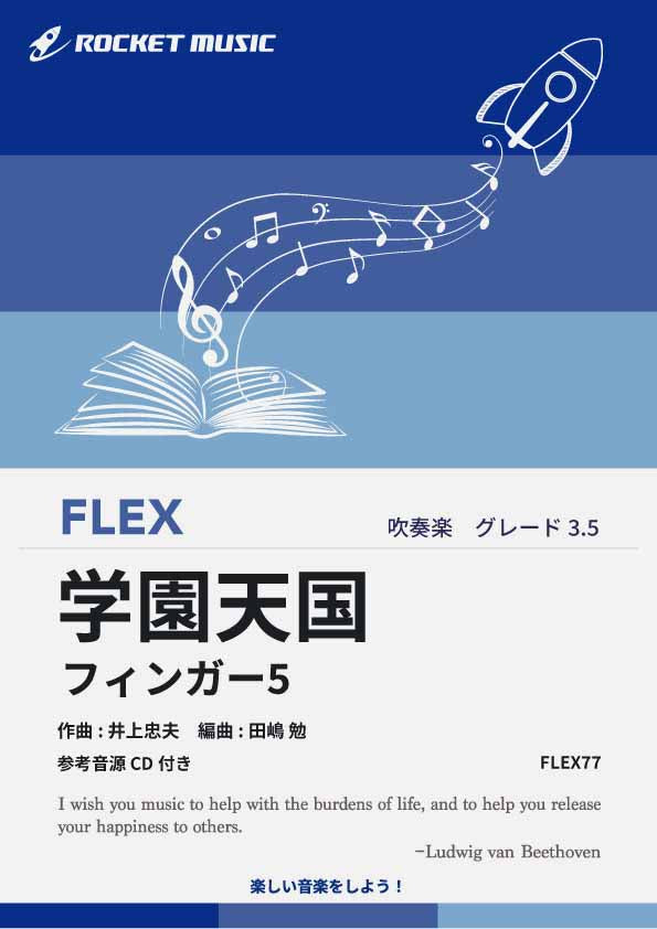 FLEX77.jpg?v=1752475493