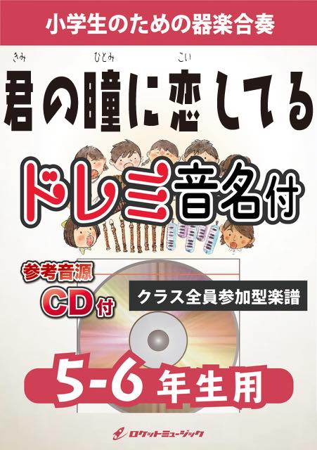 【DVD】君の瞳に恋してる！ 全巻まとめ 6巻セット Amazon.com: フジテレビ開局50周年記念 『君の瞳に恋してる