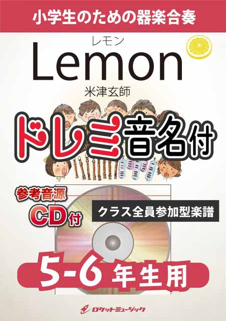 新　合唱講座ジュニア版　書籍のみ ジャポニカ学習帳 あのねきいてね 84字十字リーダー入り | 【ショウワ