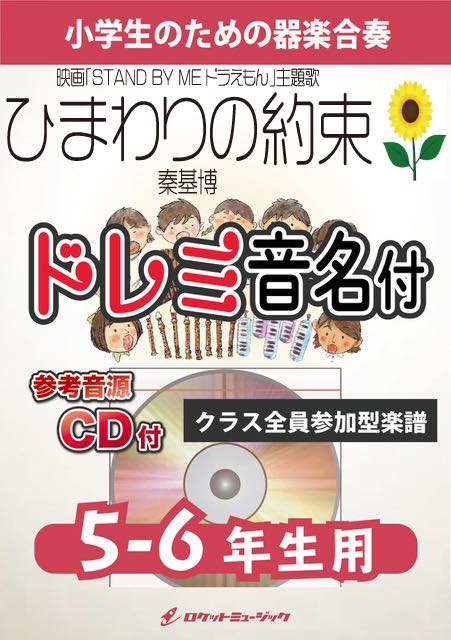 楽天ブックス: ひまわりの約束 （期間生産限定盤） - 秦基博