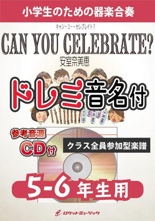 CAN YOU CELEBRATE?/安室奈美恵【5-6年生用、参考CD付、ドレミ音名譜付】《合奏楽譜》の画像