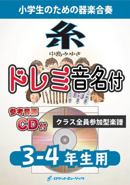 小・中学校　合唱・合奏指導　本/CD 教芸 WEB STORE / 指導資料