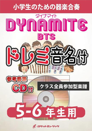 Dynamite/BTS【5-6年生用、参考CD付、ドレミ音名譜付】《合奏楽譜》の画像