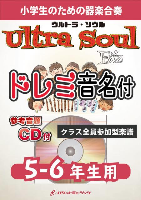 Amazon.co.jp: CD+楽譜集 こどもの器楽合奏 ポップス3 : デプロ