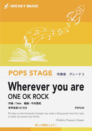 Wherever you are/ONE OK ROCK 吹奏楽譜