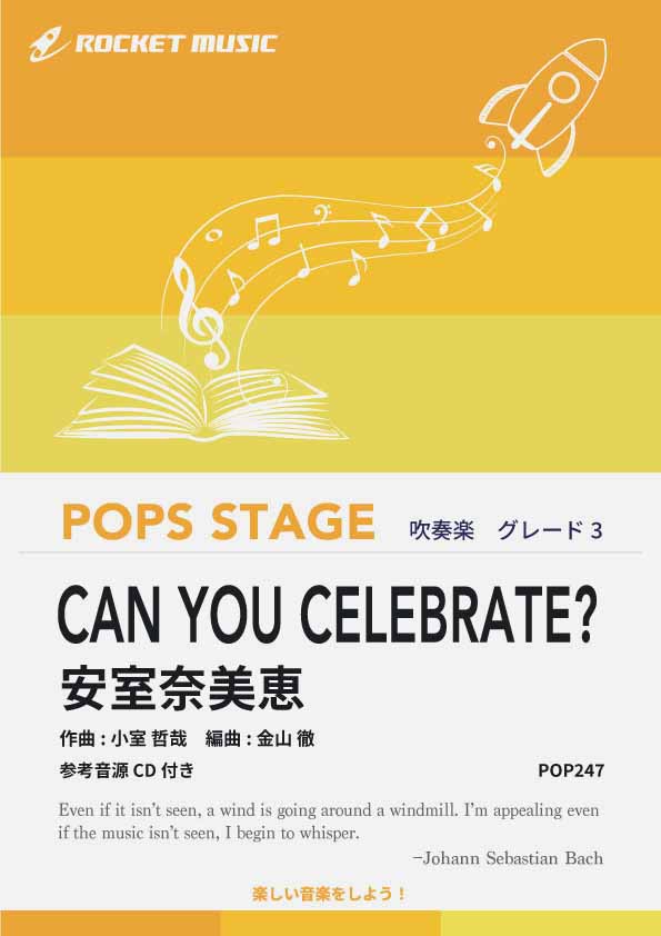CAN YOU CELEBRATE?／安室奈美恵 吹奏楽譜 – ロケットミュージック