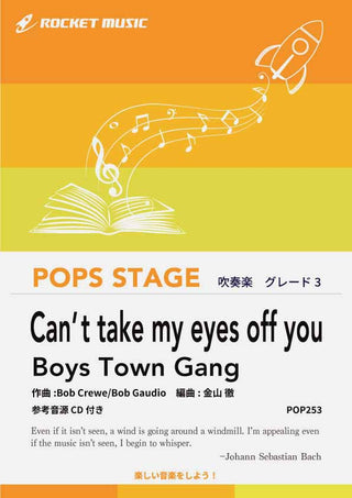 君の瞳に恋してる(Can’t take my eyes off you) 吹奏楽譜の画像