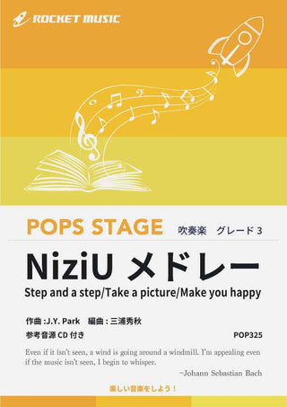 NiziUメドレー 吹奏楽譜の画像