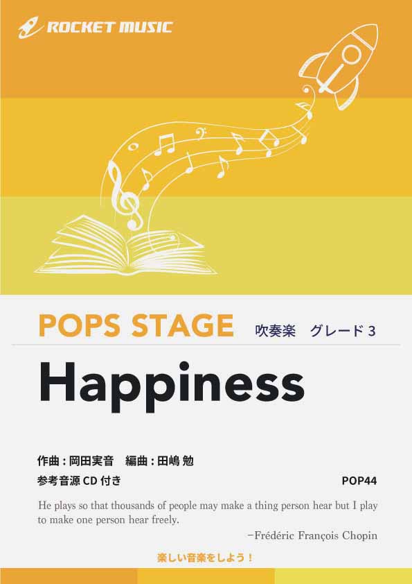 Happiness／嵐 吹奏楽譜 – ロケットミュージック