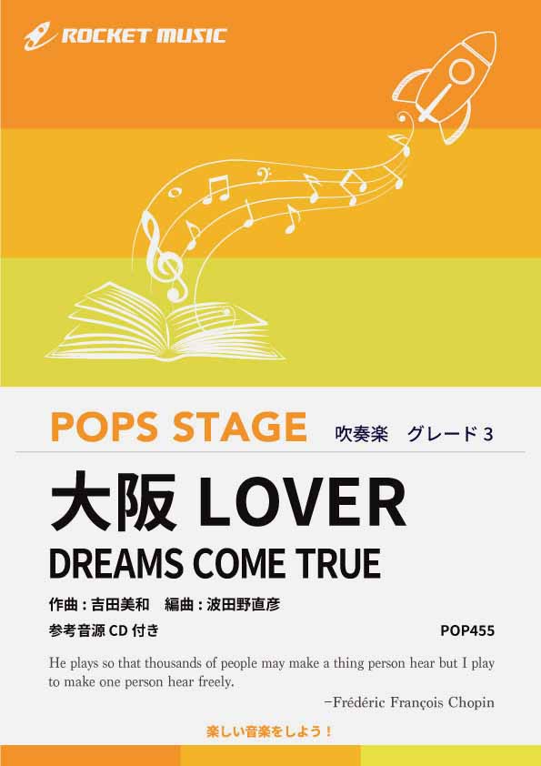 新品・未開封　初回プレス盤　DREAMS COME TRUE   大阪LOVER m21348448345_1.jpg?1710254972