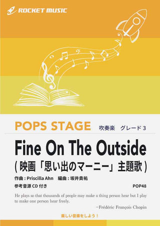 Fine On The Outside(映画「思い出のマーニー」主題歌) 吹奏楽譜