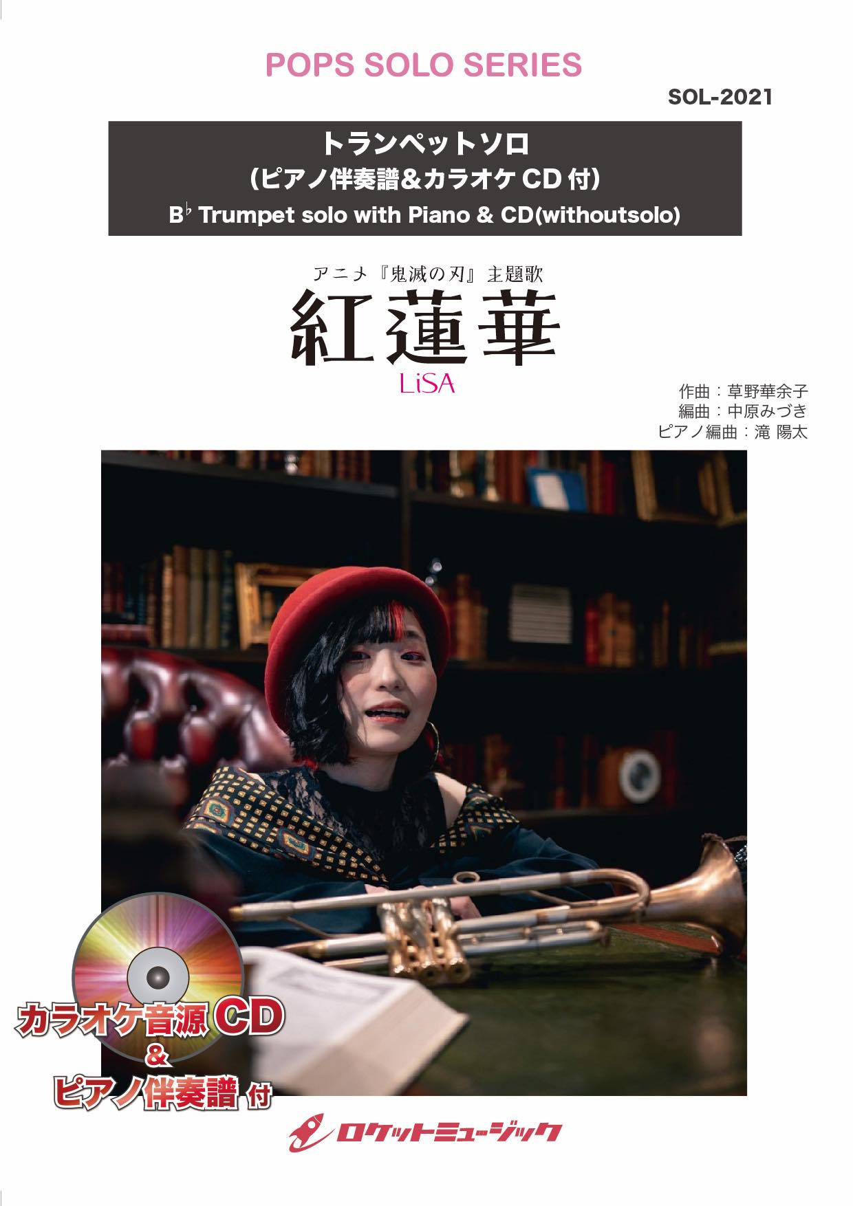 SOL2021.jpg?v=1752475620