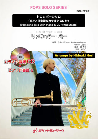 リメンバー・ミー(ディズニー映画『リメンバー・ミー』挿入歌)【トロンボーン】 ソロ楽譜の画像