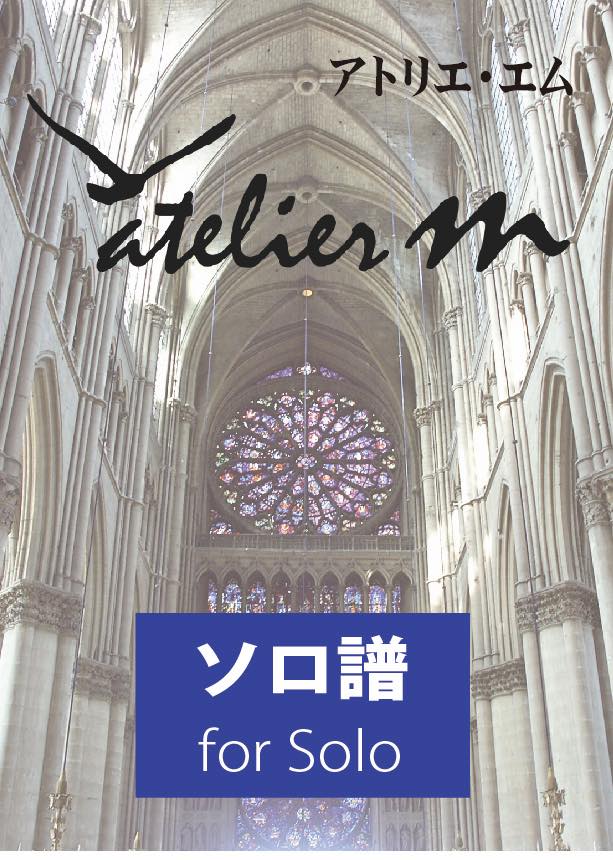 【書き込みなし】アルト・サックスで吹くガーシュイン第1集 アルトサックスで奏でるガーシュイン・ジャズ ｜全音オンライン