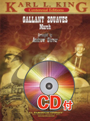 《吹奏楽譜》「勇敢なズーヴァヴ」行進曲【参考音源CD付】(Gallant Zouaves) キング(King)【輸入】の画像