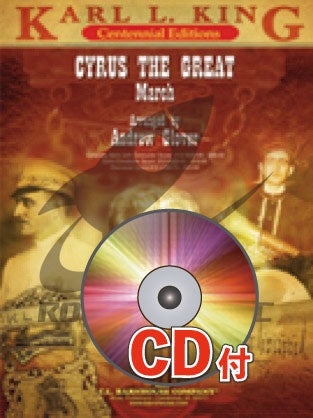 《吹奏楽譜》サイラス・ザ・グレート【参考音源CD付】(Cyrus the Great) キング(King)【輸入】の画像