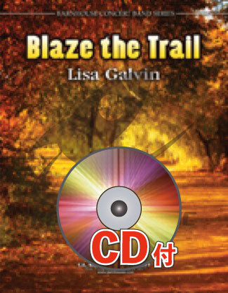 《吹奏楽譜》小道のそよ風【参考音源CD付】(Blaze the Trail) リサ・ガルヴィン(Lisa Galvin)【輸入】の画像