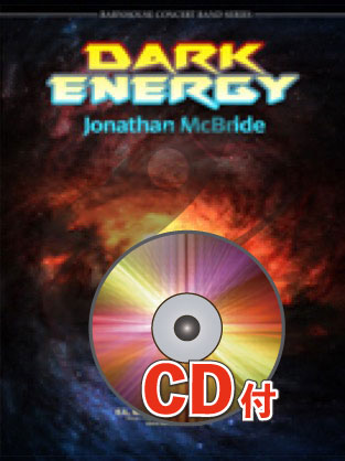 《吹奏楽譜》ダーク・エネルギー【参考音源CD付】(Dark Energy) ジョナサン・マクブライド(Jonathan Mcbride)【輸入】の画像