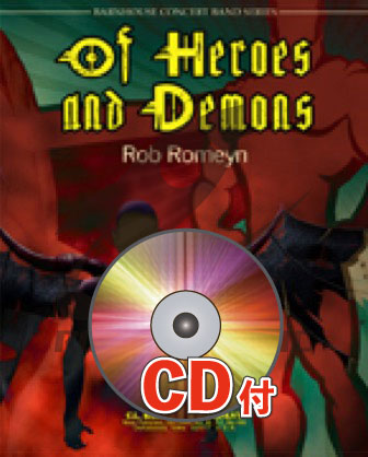 《吹奏楽譜》英雄と悪魔【参考音源CD付】(Of Heroes and Demons) ロメイン(Romeyn)【輸入】の画像