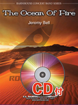 《吹奏楽譜》オーシャン・オブ・ファイヤー(火の海)【参考音源CD付】(Ocean of Fire) ジェレミー・ベル(Jeremy Bell)【輸入】の画像