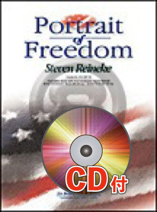 《吹奏楽譜》自由の肖像【参考CD付】(Portrait of Freedom) ライニキー(Reineke)【輸入】の画像