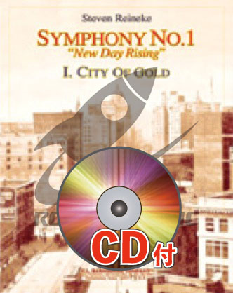交響曲第1番『ニュー・デイ・ライジング』第1楽章「金の町」【参考音源CD付】 (ライニキー) 吹奏楽譜の画像