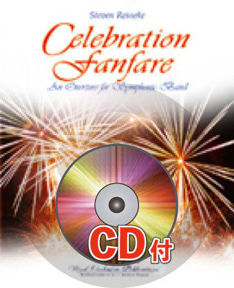 《吹奏楽譜》セレブレーション・ファンファーレ【参考音源CD付】(Celebration Fanfare) ライニキー(Reineke)【輸入】の画像
