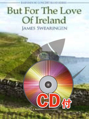 《吹奏楽譜》アイルランドの愛のためならば【参考音源CD付】(But for the Love of Ireland) スウェアリンジェン(Swearingen)【輸入】の画像