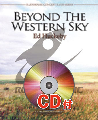 《吹奏楽譜》西の空の彼方【参考音源CD付】(Beyond the Western Sky) ハックビー(Huckeby)【輸入】の画像