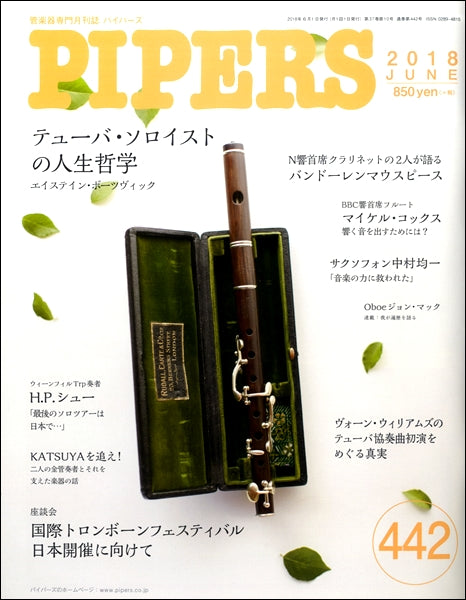 PIPERS パイパーズ 2020年2月号