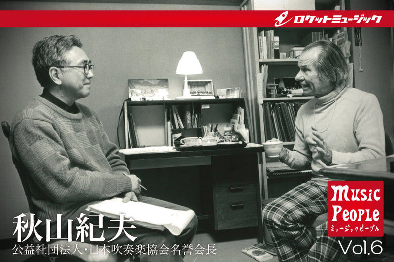 Music People Vol.7 佐藤 正人 – ロケットミュージック