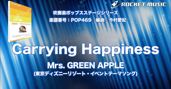 新刊「Carrying Happiness／Mrs. GREEN APPLE」🎉🎉🎉