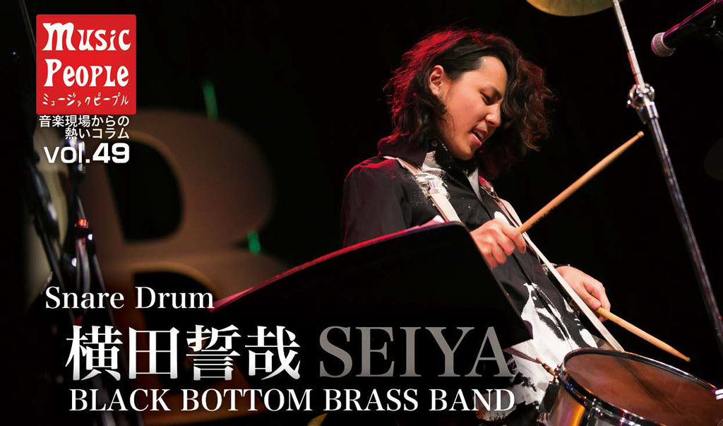Music People vol.49 横田誓哉 – ロケットミュージック
