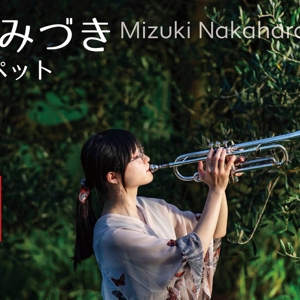 Music People vol.51 中原みづき – ロケットミュージック