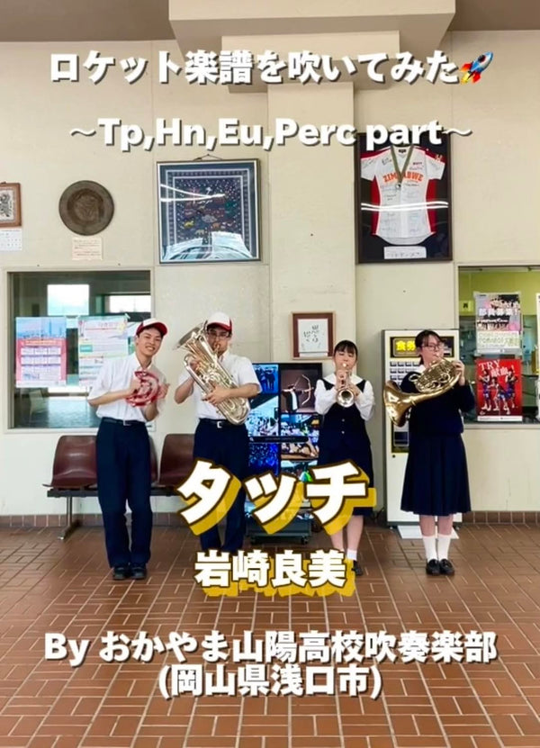 YouTubeショート「タッチ／岩崎良美」 vol.1編をアップ⚾️