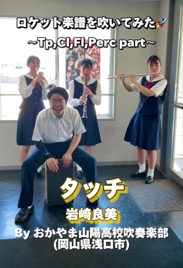 YouTubeショート「タッチ／岩崎良美」 vol.2編をアップ⚾️