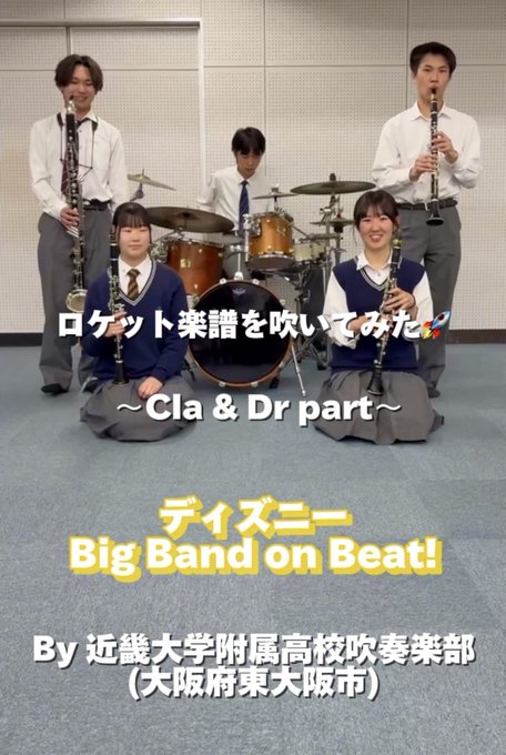 YouTubeショート「Big Band on Beat!(Sing,Sing,Sing他5曲メドレー)」 vol.1編をアップ🎷🎺🥁🧞‍♂️🧜‍♀️