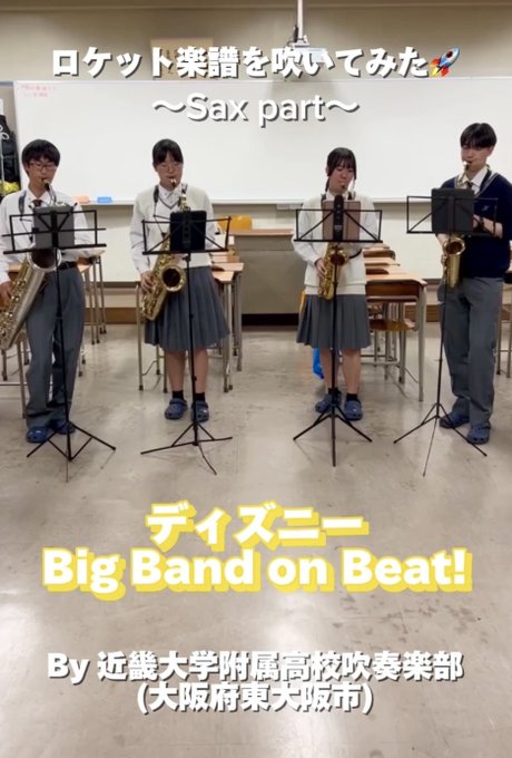 YouTubeショート「Big Band on Beat!(Sing,Sing,Sing他5曲メドレー)」 vol.2編をアップ🎷🎺🥁🧞‍♂️🧜‍♀️