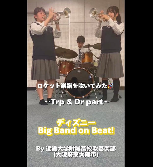 YouTubeショート「Big Band on Beat!(Sing,Sing,Sing他5曲メドレー)」 vol.3編をアップ🎷🎺🥁🧞‍♂️🧜‍♀️