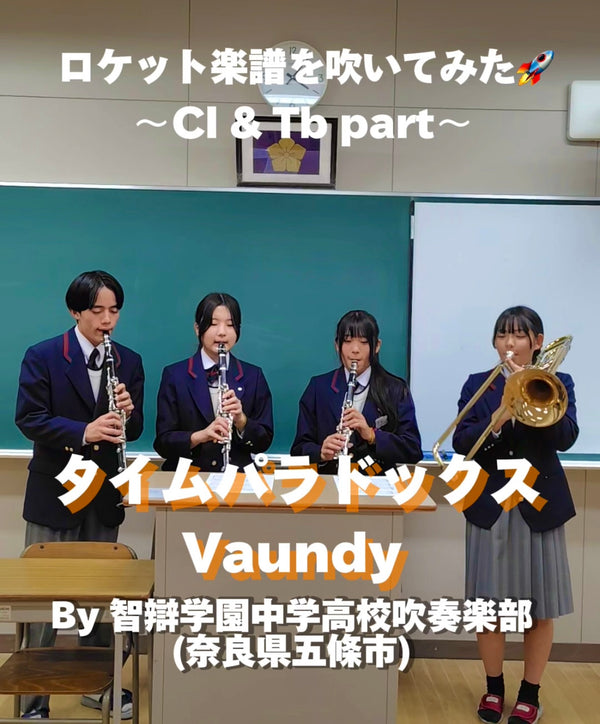 YouTubeショート「智辯学園中学校高校: タイムパラドックス」編をアップ❗️