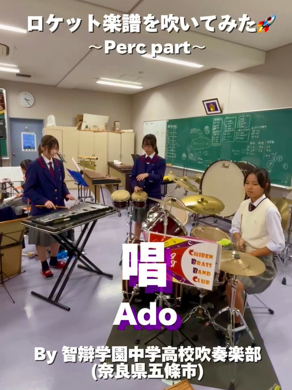 YouTubeショート「智辯学園中学校高校: 唱」編をアップ❗️